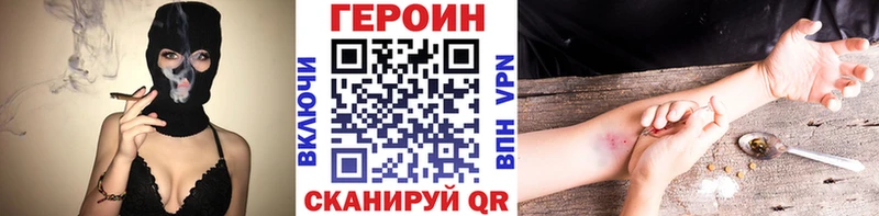 ГЕРОИН гречка Фролово