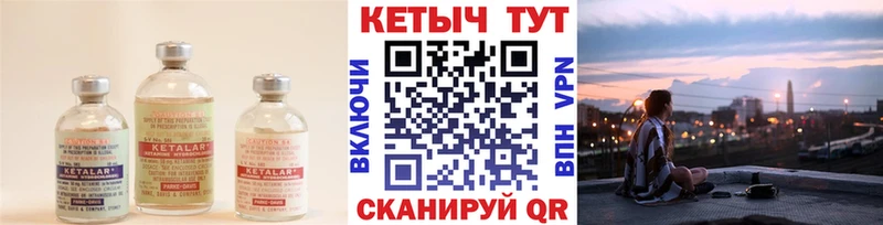 Кетамин ketamine Фролово