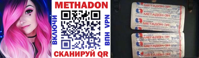 купить  цена  Фролово  МЕТАДОН белоснежный 