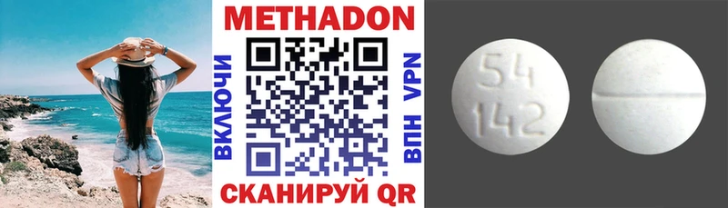 МЕТАДОН VHQ Фролово
